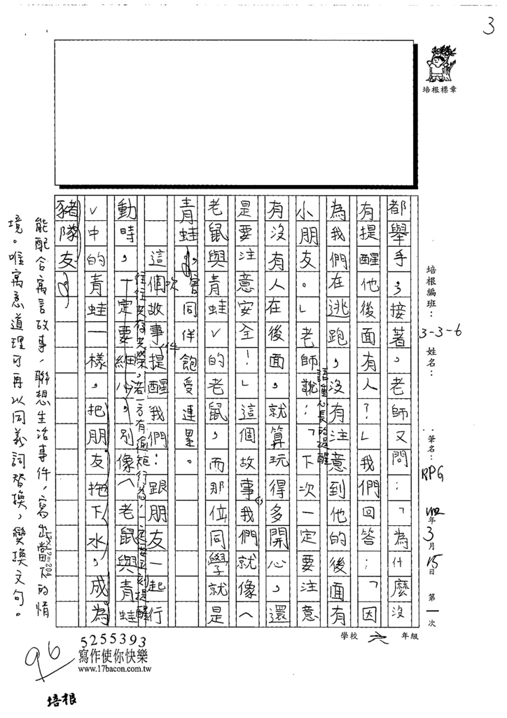 112春W6401RPG (3).tif