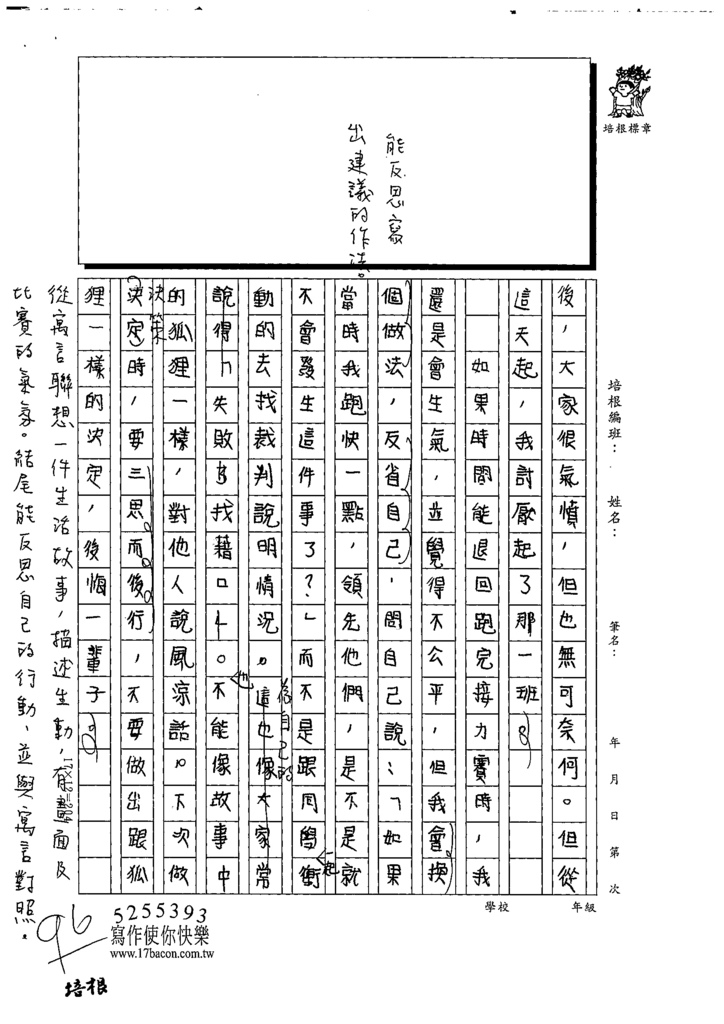 112春W6401張○臻 (4).tif