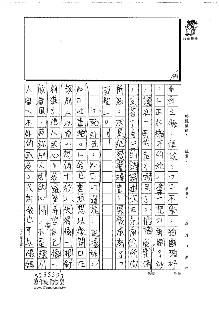 111冬W5309張○旎 (4).tif