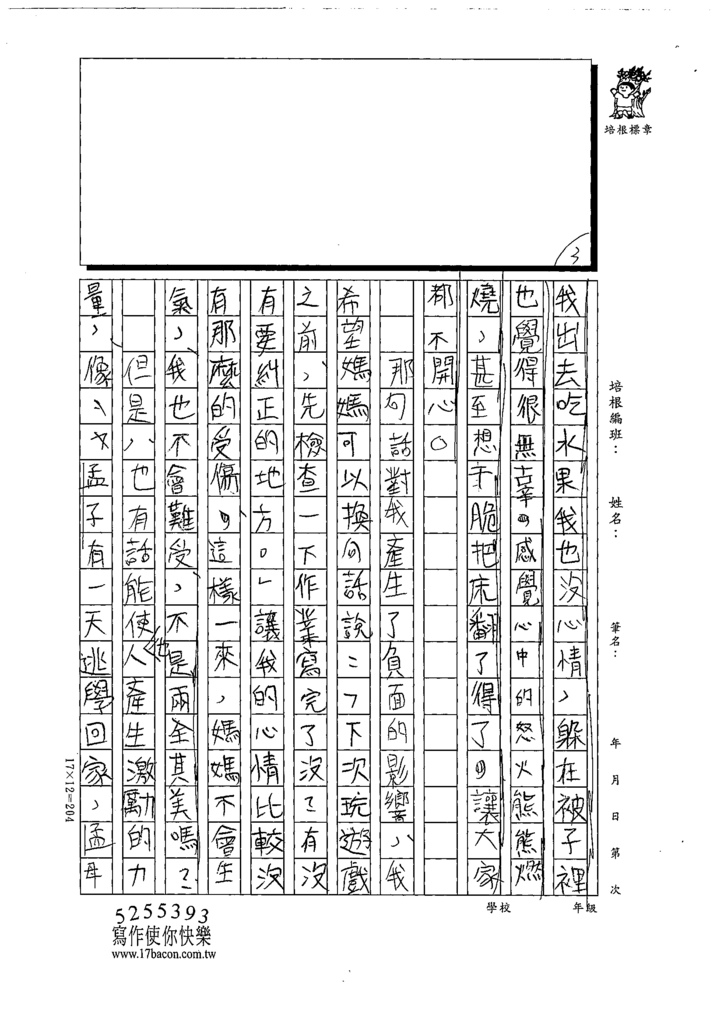 111冬W5309張○旎 (3).tif