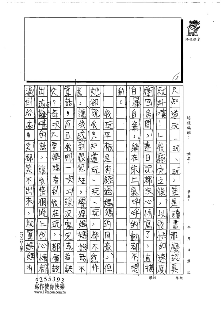 111冬W5309張○旎 (2).tif