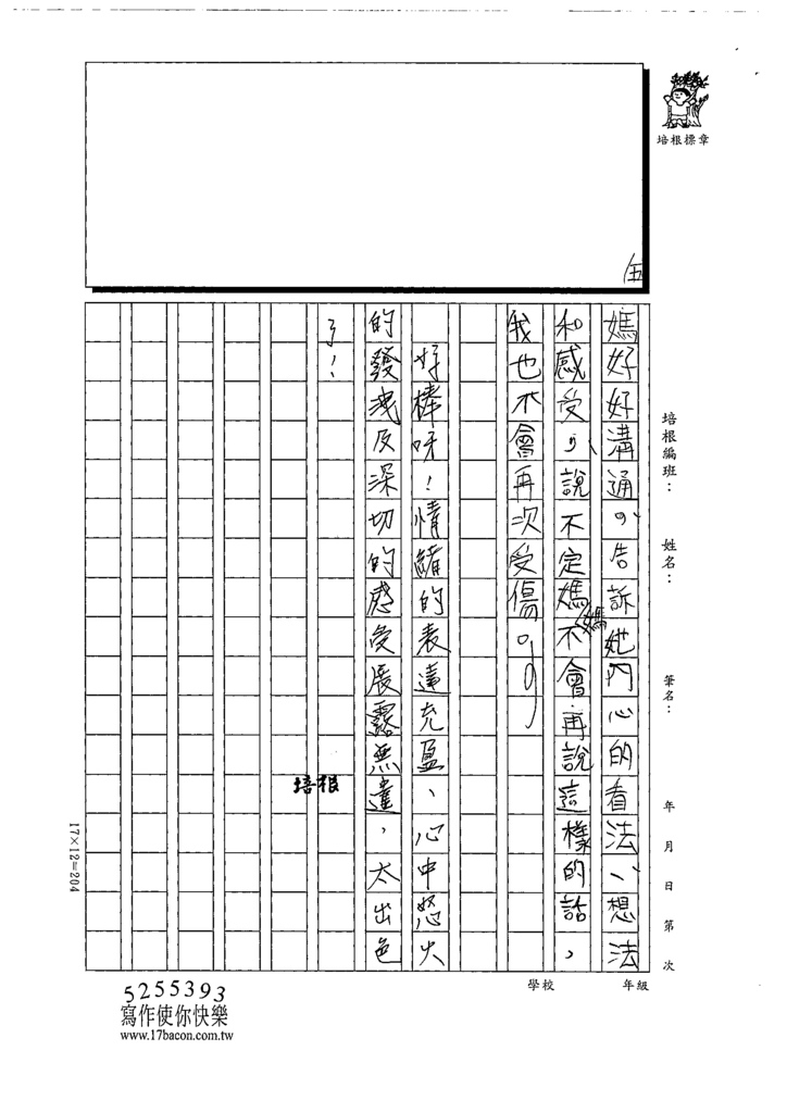 111冬W5309張○旎 (5).tif