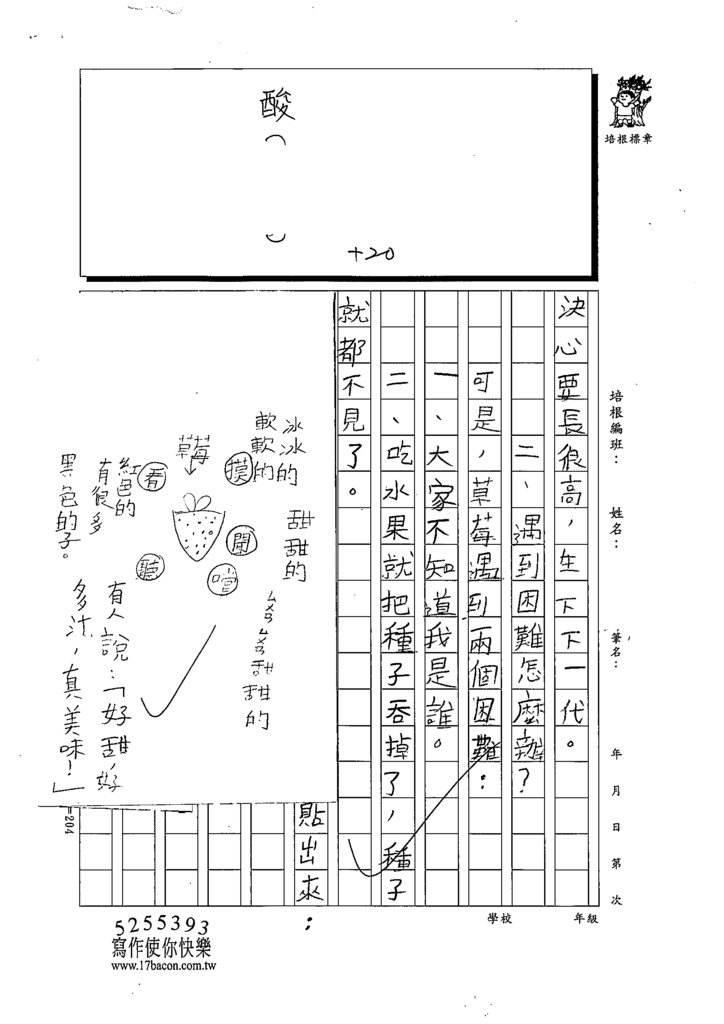 112春W3402游○晰 (2).tif