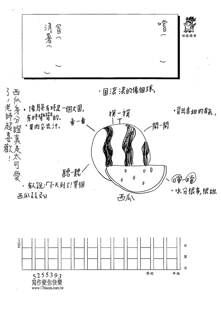 112春W3402黃○芸 (3).tif