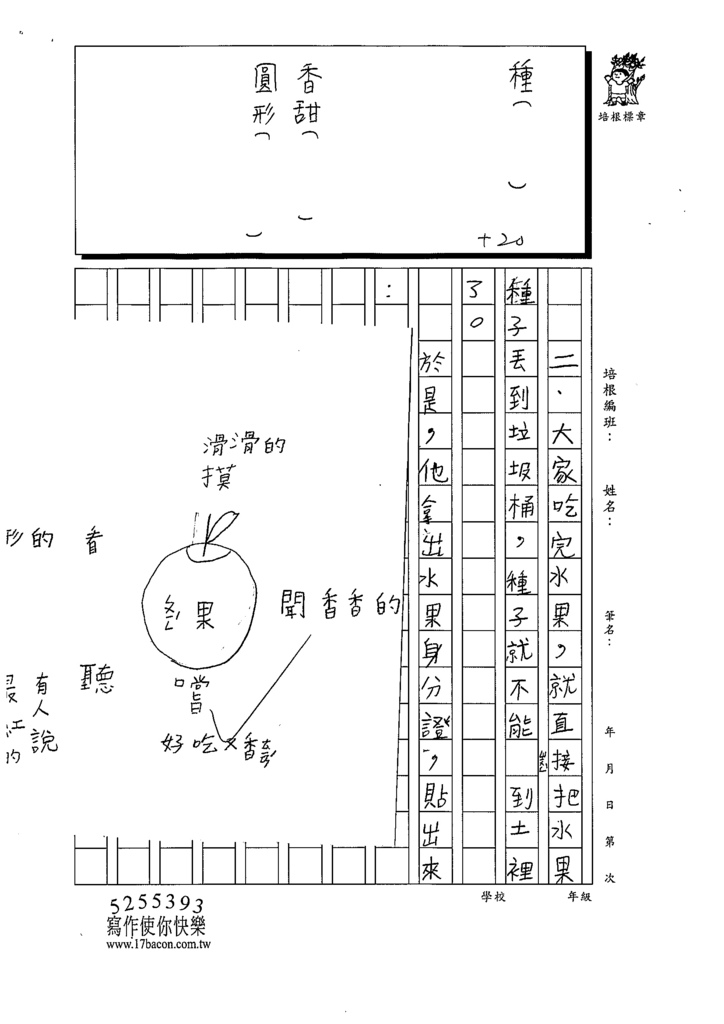 112春W3402賴○翼 (2).tif