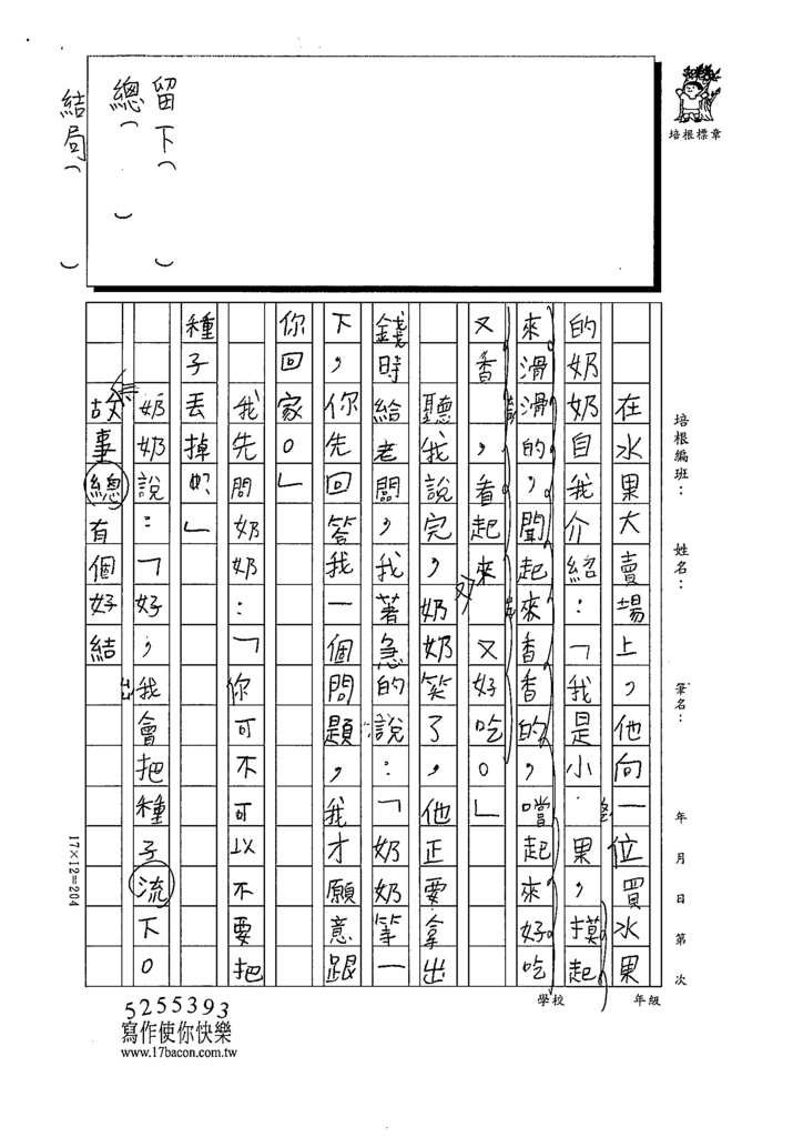 112春W3402賴○翼 (3).tif