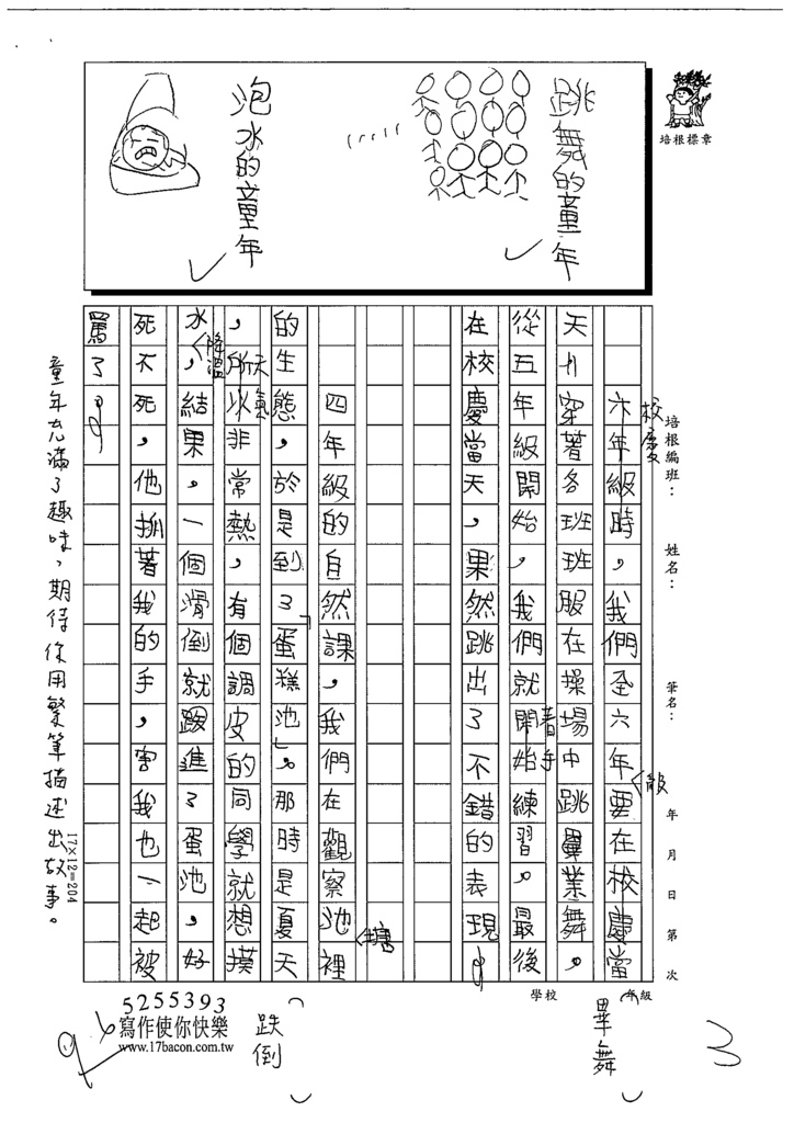 112春W6402林○寬 (3).tif