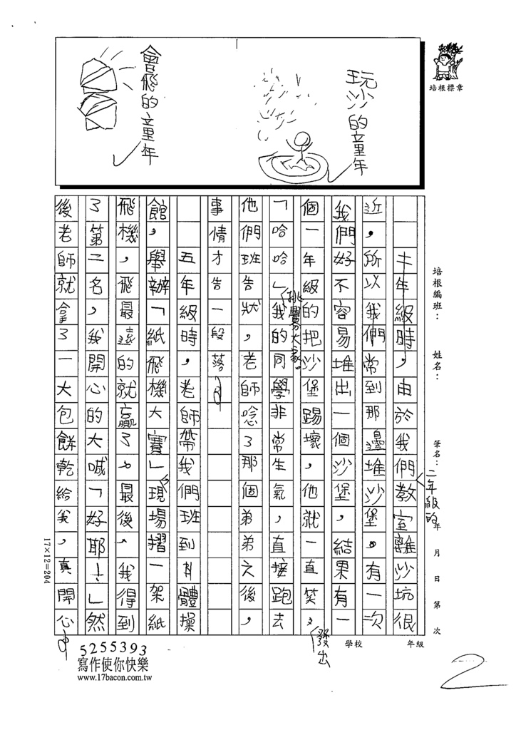 112春W6402林○寬 (2).tif