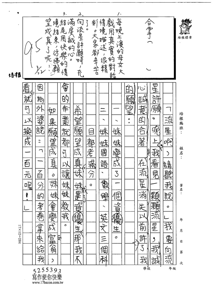 112春W4402呂○恩 (2).tif