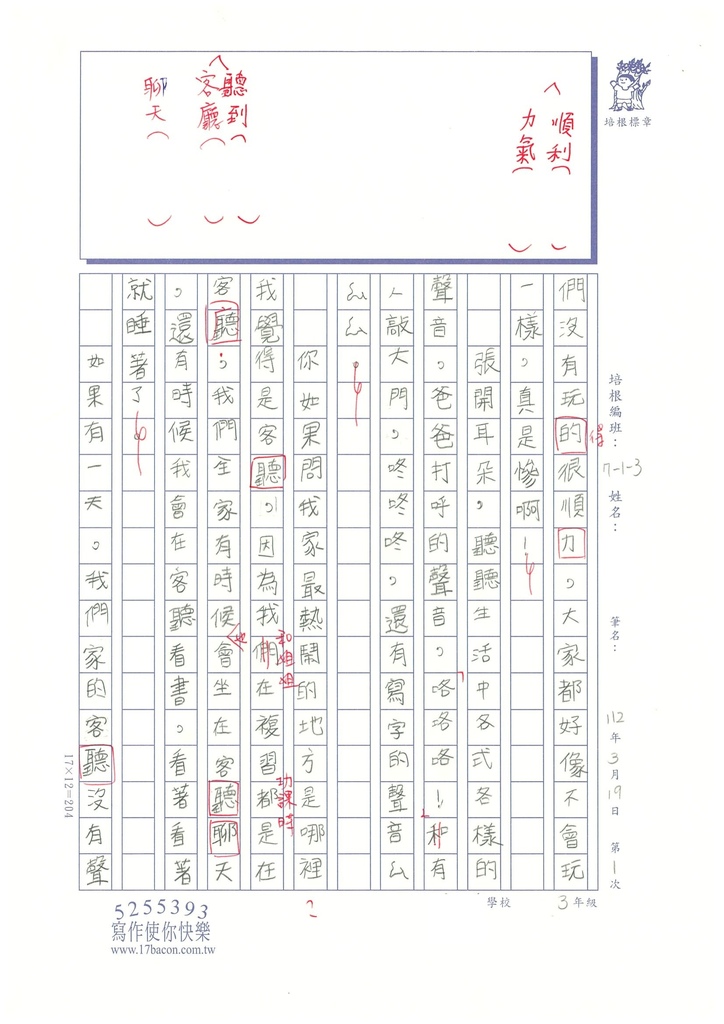 112春W3401吳○儒 (2).jpg