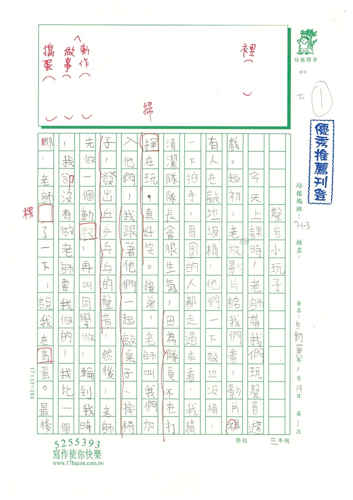 112春W3401自動筆 (1).jpg