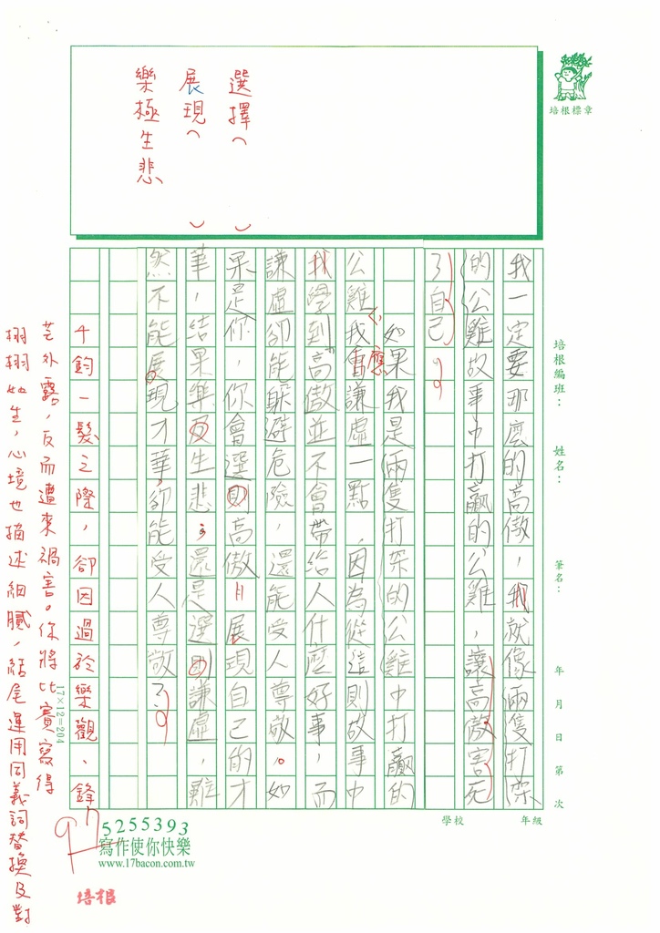 112春W6401彭○諺 (4).jpg