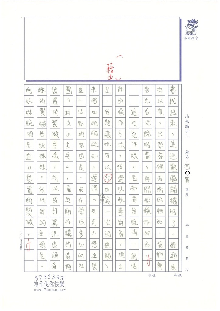 111冬W5310何○賢 (2).jpg