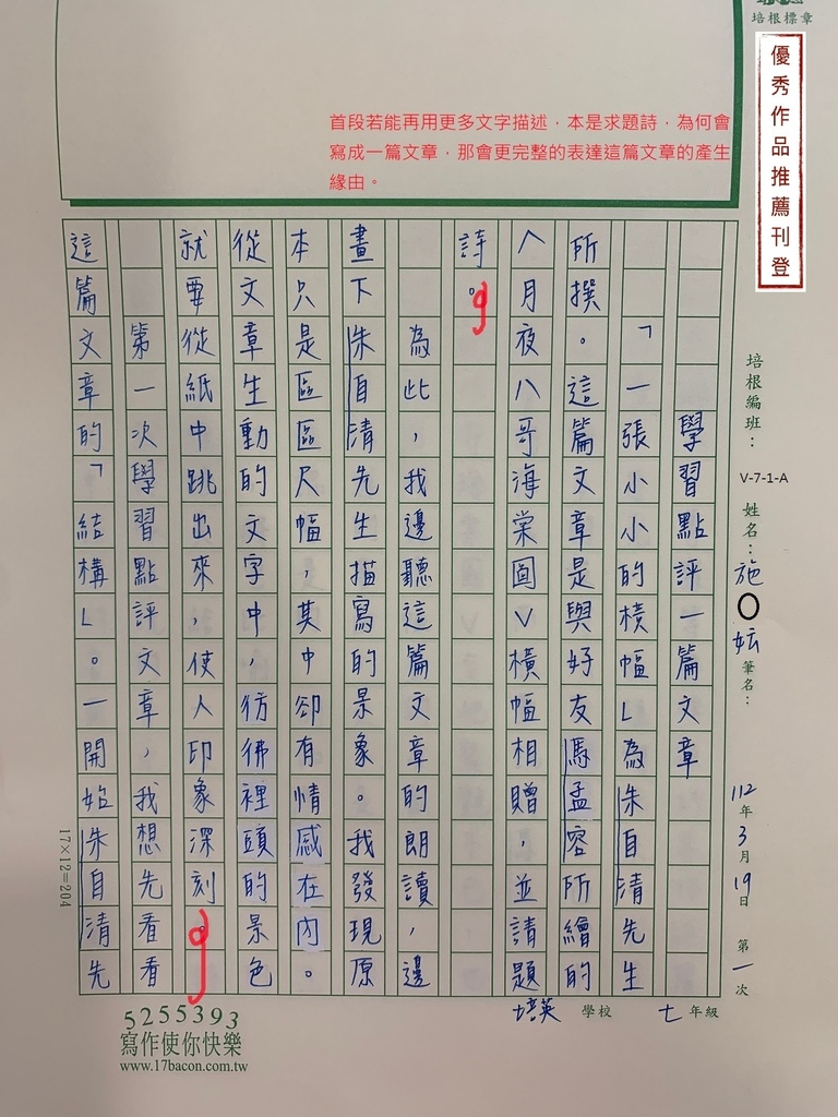 112春V-WA401 施○妘 (1).jpg