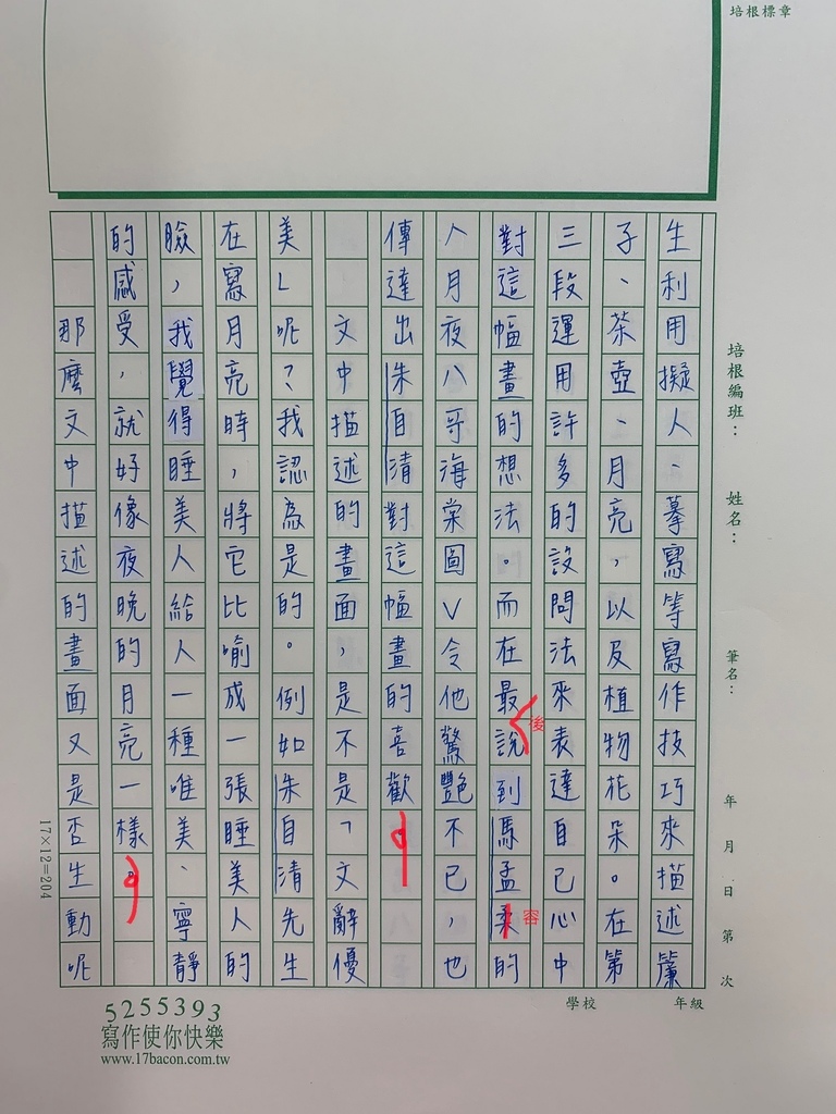 112春V-WA401 施○妘 (2).jpg