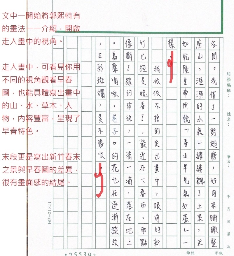 112春V-WA402 鄭○芝 (3).jpg