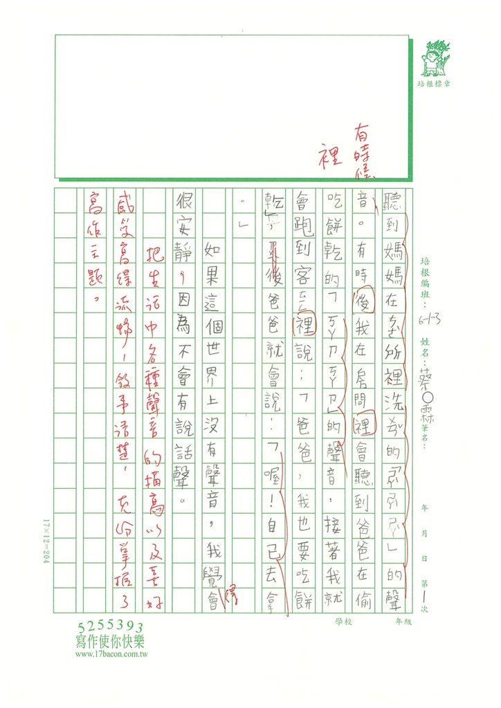 112春W3401蔡○霖 (2).jpg