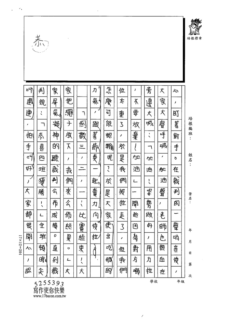 112春W6403張○臻 (3).tif