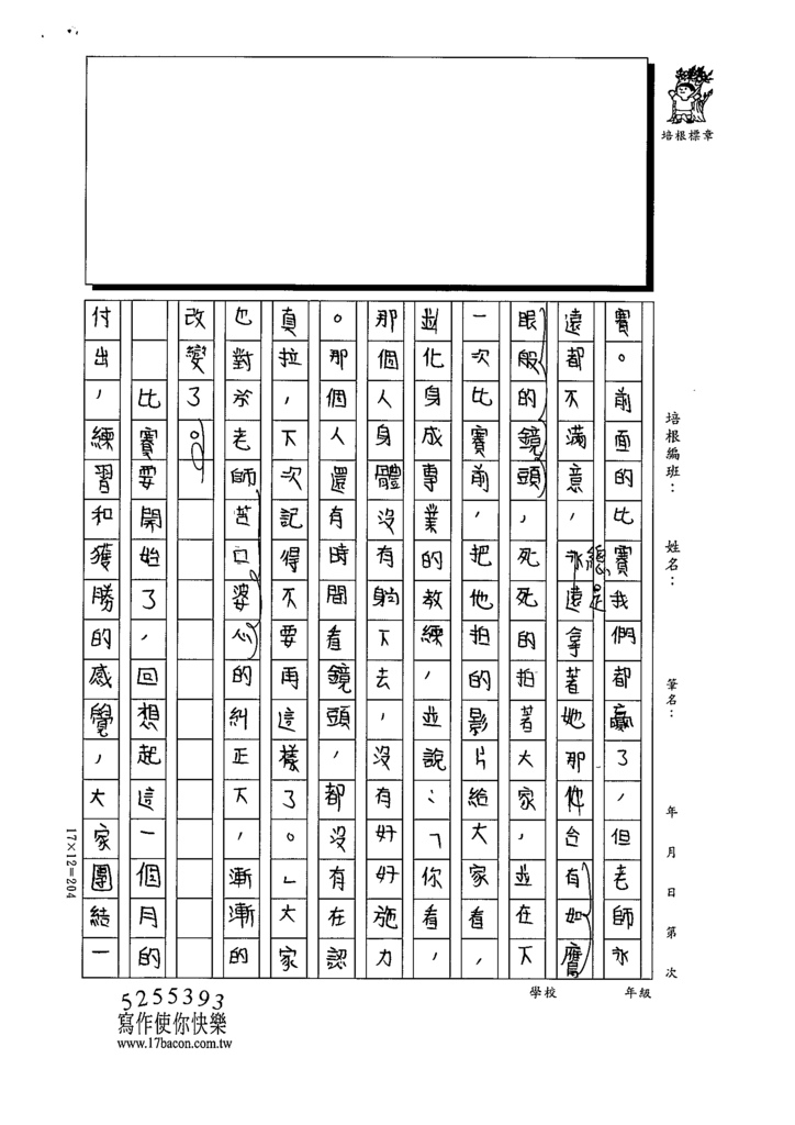 112春W6403張○臻 (2).tif