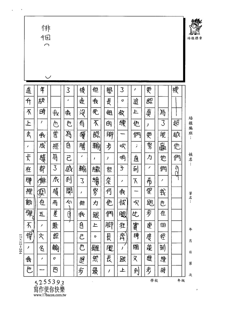 112春W6403張○臻 (5).tif