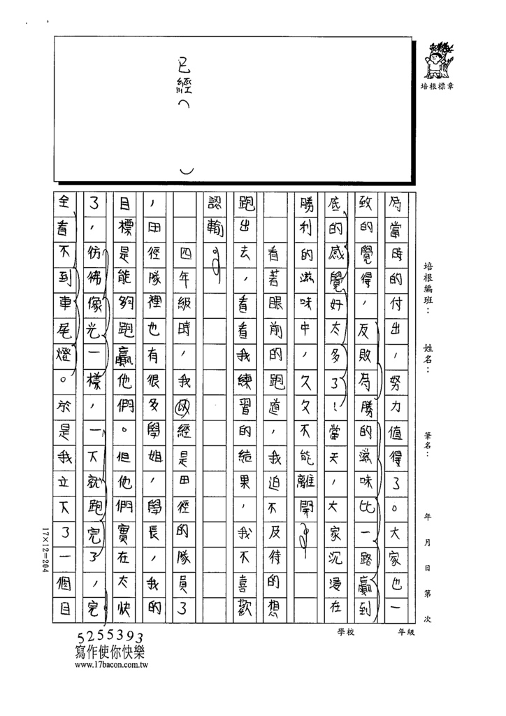 112春W6403張○臻 (4).tif