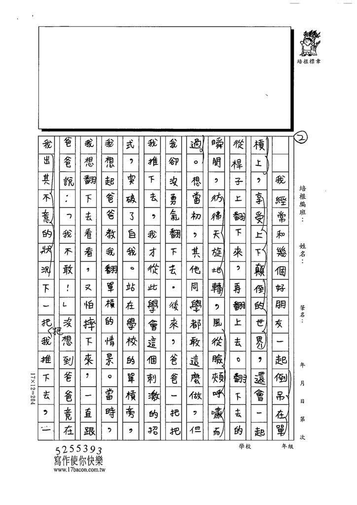 112春W6403謝○澄 (2).tif