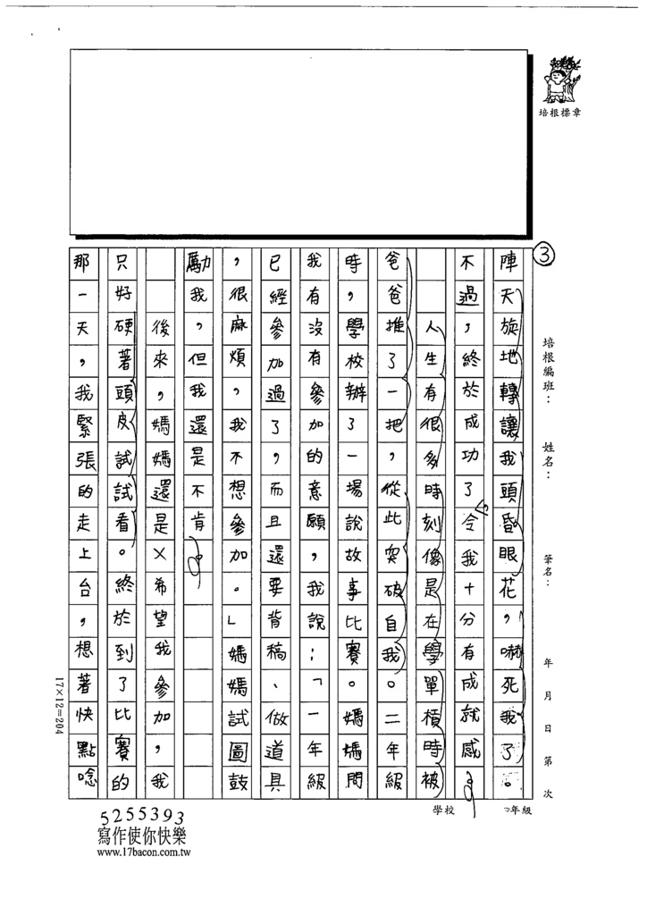 112春W6403謝○澄 (3).tif