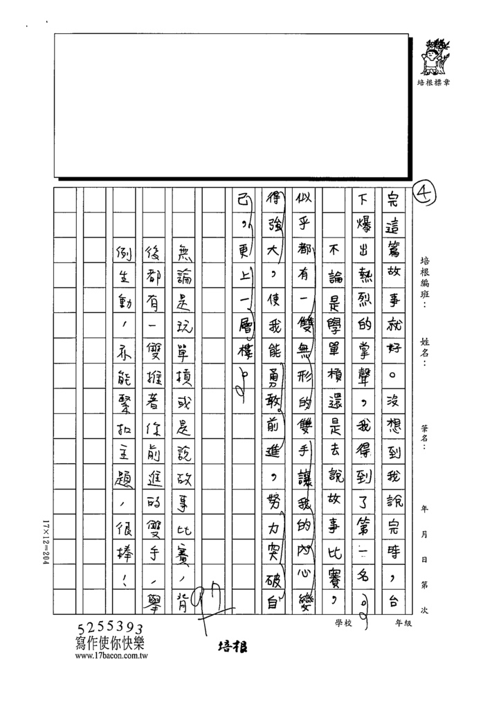 112春W6403謝○澄 (4).tif