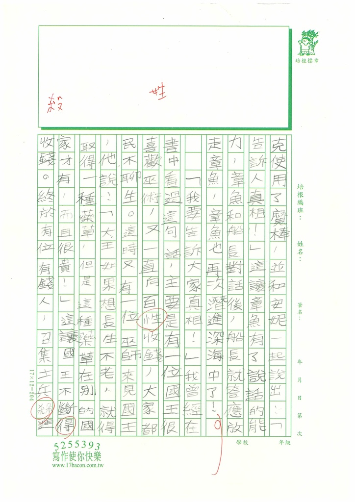112春W4401陳○昂 (3).jpg