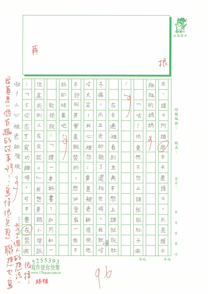 112春W4401陳○青 (3).jpg