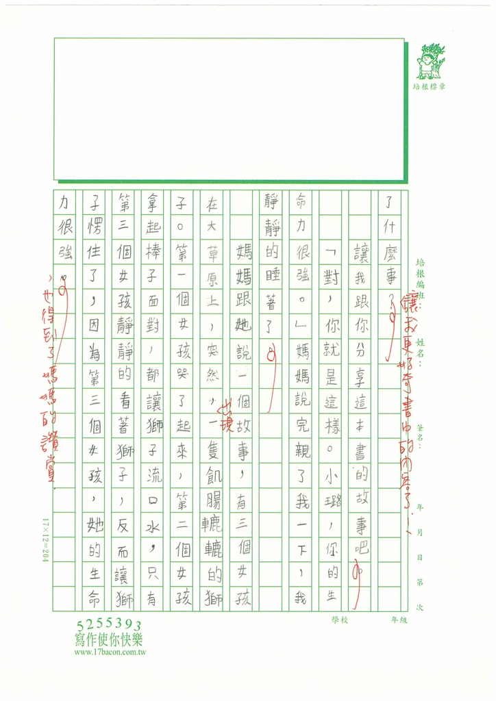 112春W4401劉○婷 (2).jpg