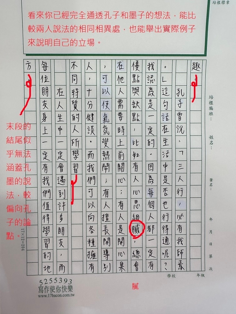 112春V-WA403 施○妘 (3).jpg