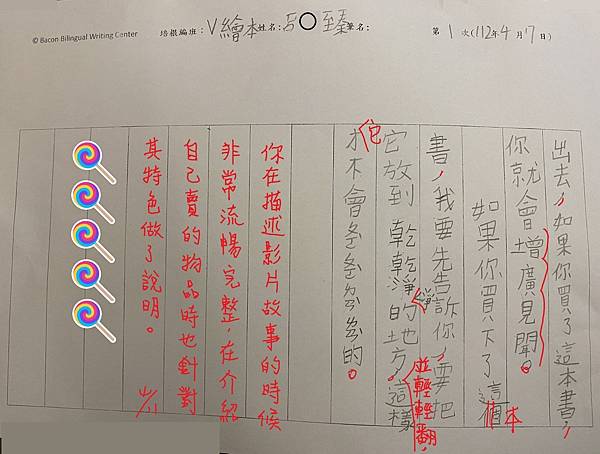 112春V-繪本401 呂○臻 (3).jpg