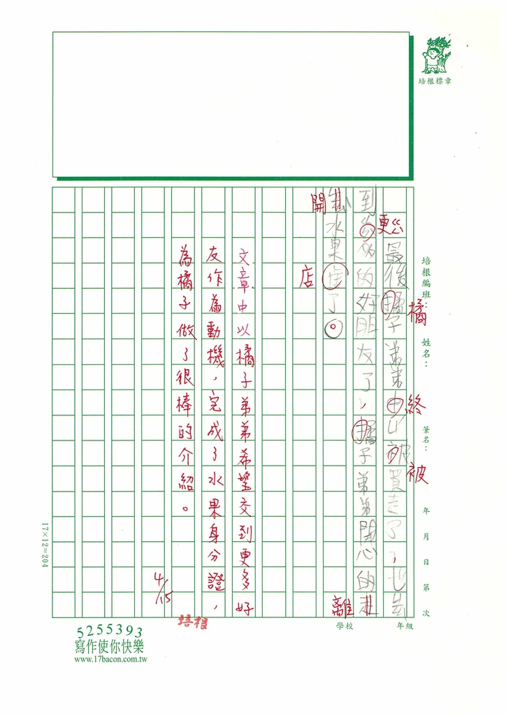 112春W3402楊○宸 (3).jpg