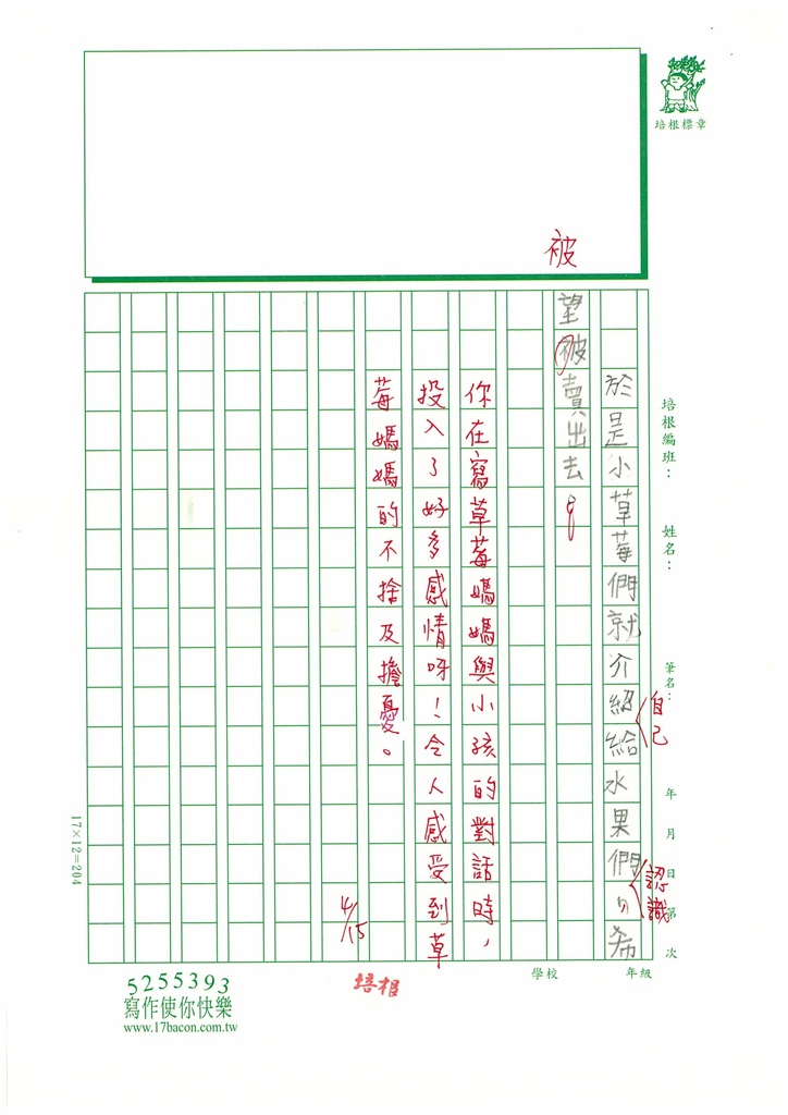 112春W3402曾○宸 (3).jpg