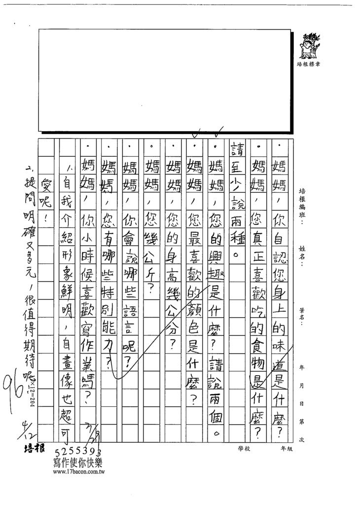 112春W3403游○晰 (3).tif