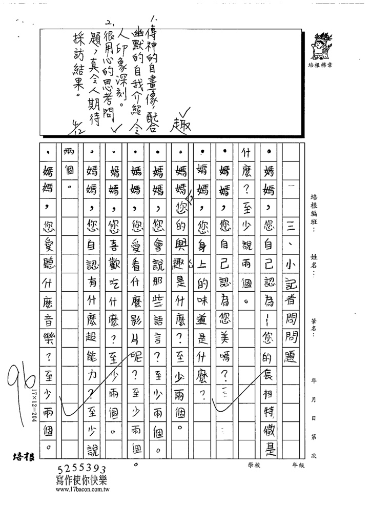 112春W3403盧○菲 (3).tif