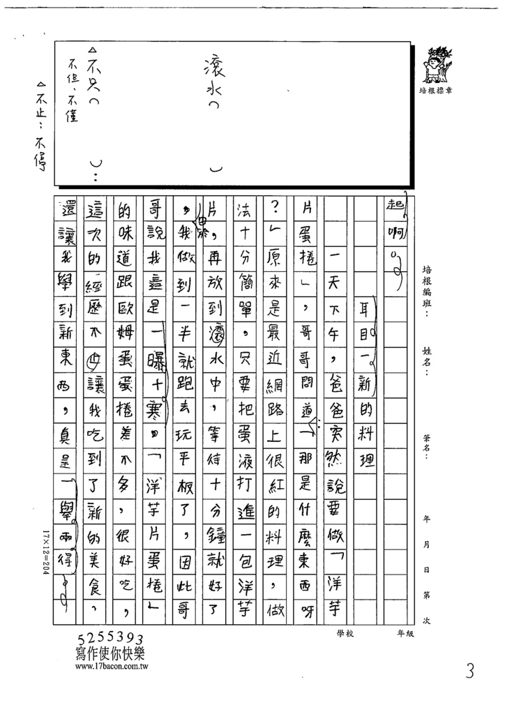 112春W6404林○潔 (3).tif