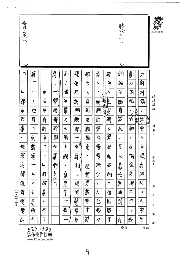 112春W6404張○臻 (4).tif