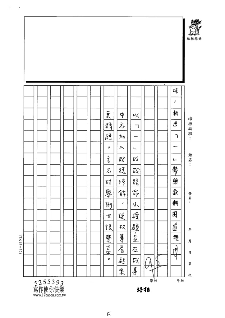 112春W6404張○臻 (5).tif