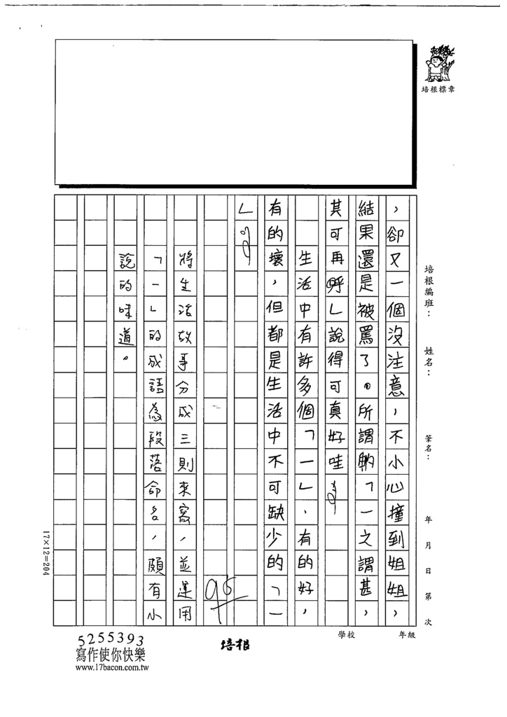 112春W6404潘○捷 (3).tif