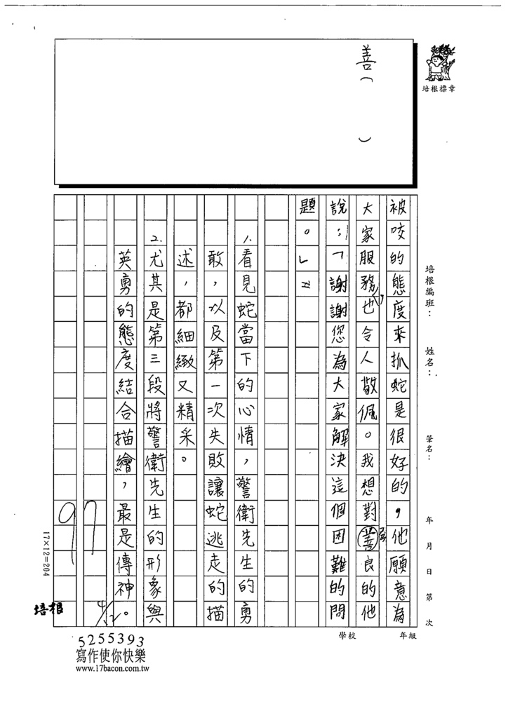 112春W4404林○恬 (3).tif