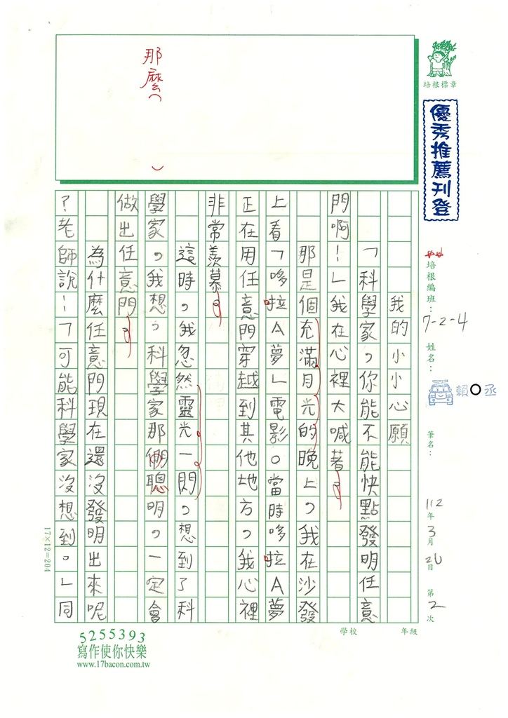 112春W4402賴○丞 (1).jpg