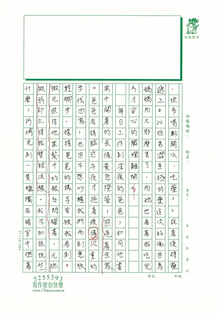 112春WG403 辛○雯 (3).jpg