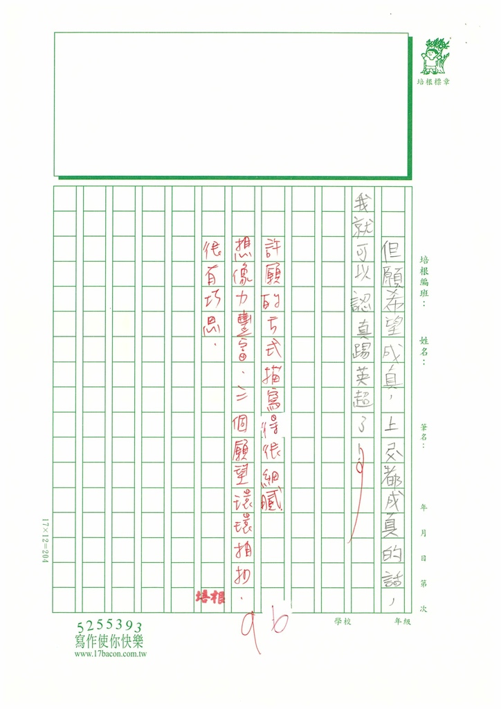 112春W4402許○齊 (3).jpg