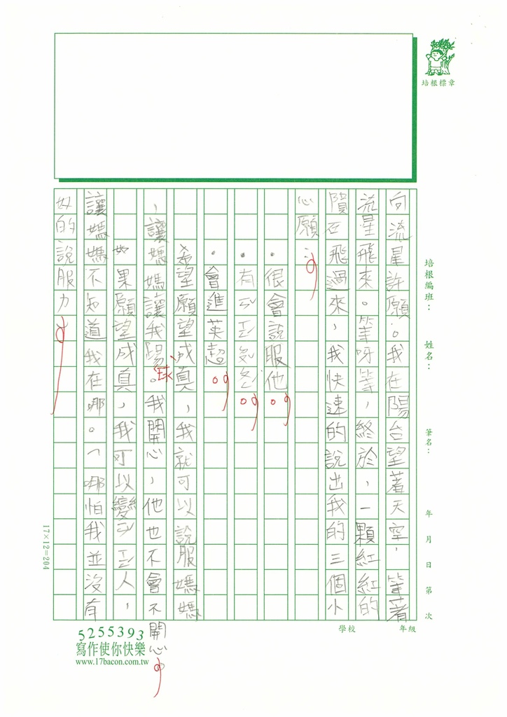 112春W4402許○齊 (2).jpg