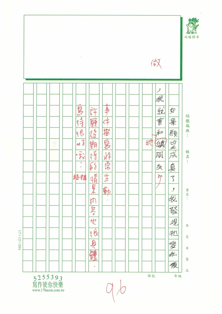 112春W4402蔡○妤 (3).jpg