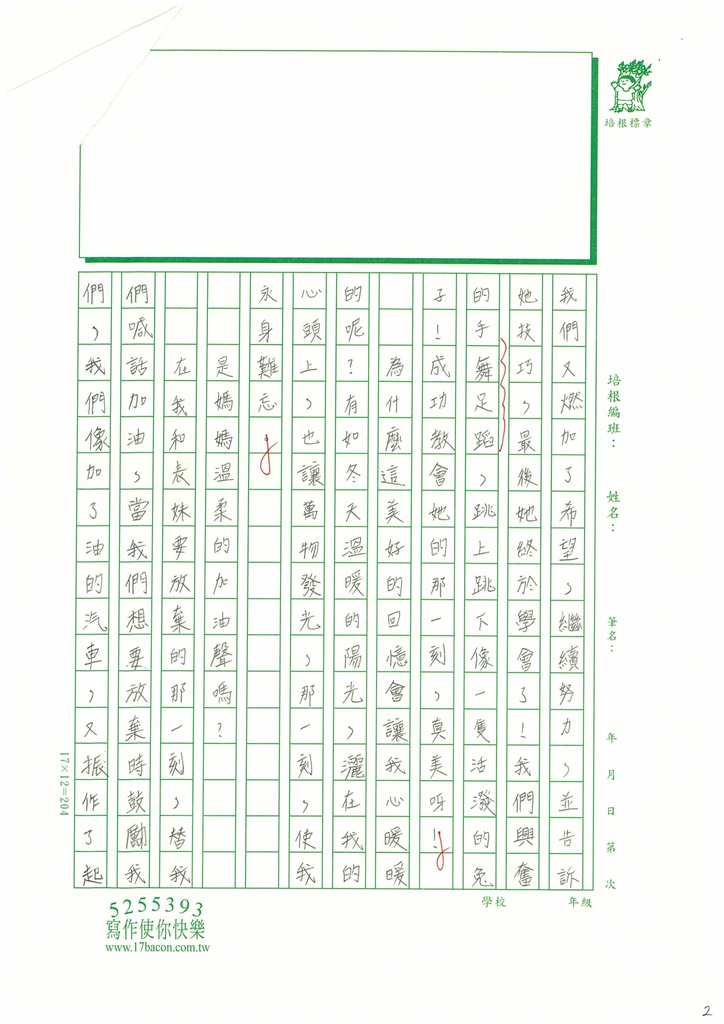 112春W5402陳○霏 (2).jpg
