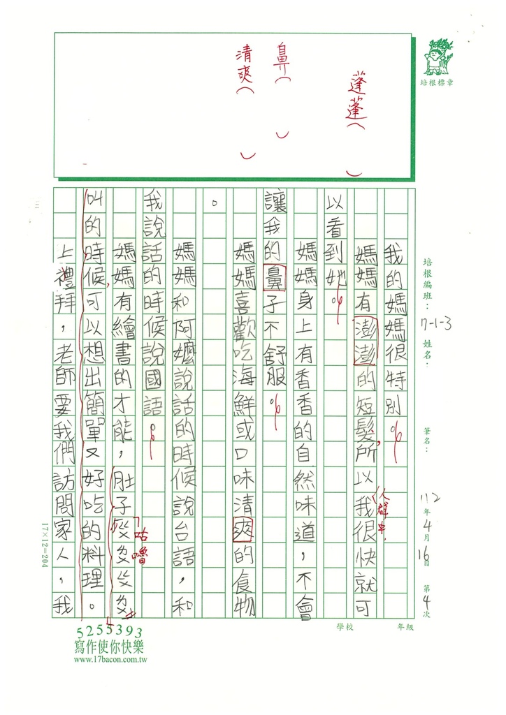 112春W3404施○庭 (2).jpg