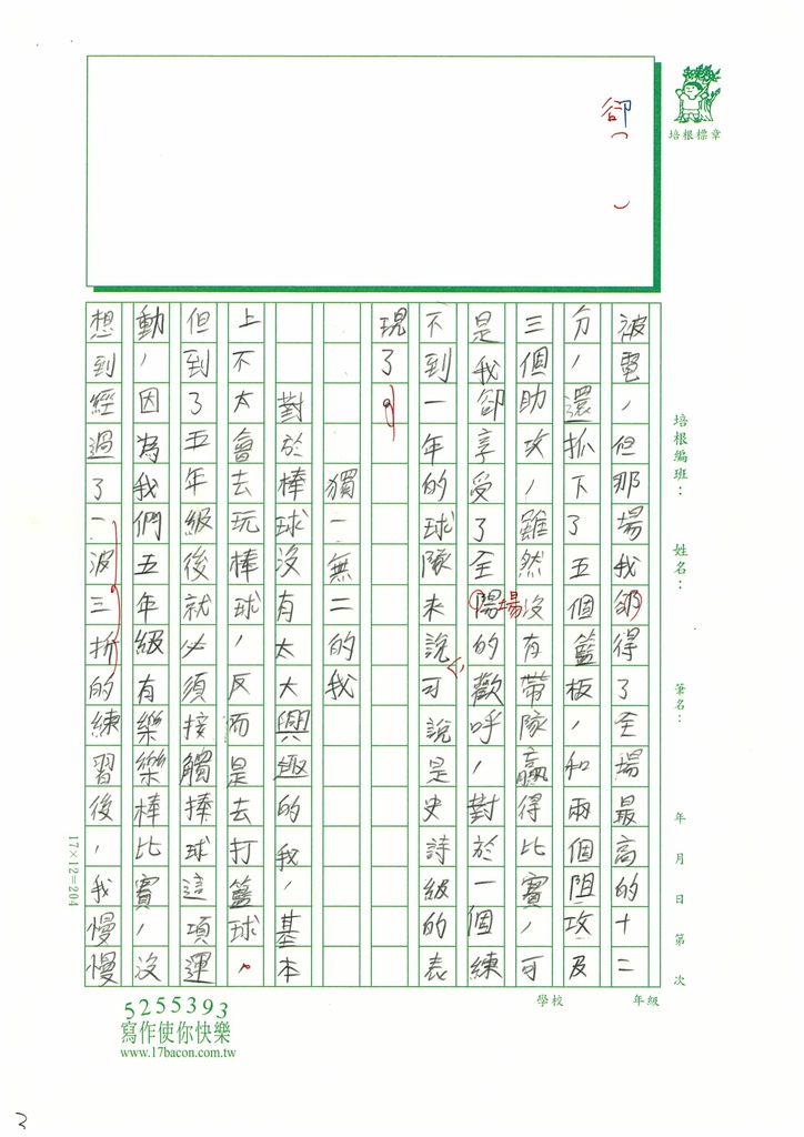 112春W6404萬○彥 (3).jpg